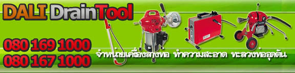 เครื่องล้างท่อ